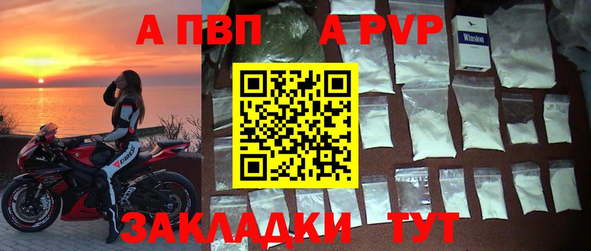 Орехово-Зуево  A-PVP крисы CK  Alpha-PVP крисы CK  сколько стоит  Вход с VPN 