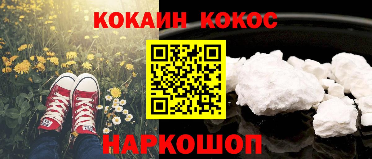 Кокаин Fish Scale Орехово-Зуево