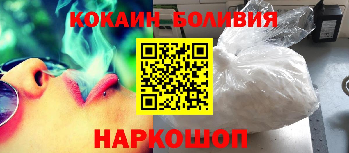 Орехово-Зуево  КОКАИН  КОКАИН 97%  Вход с VPN  Cocaine Эквадор 