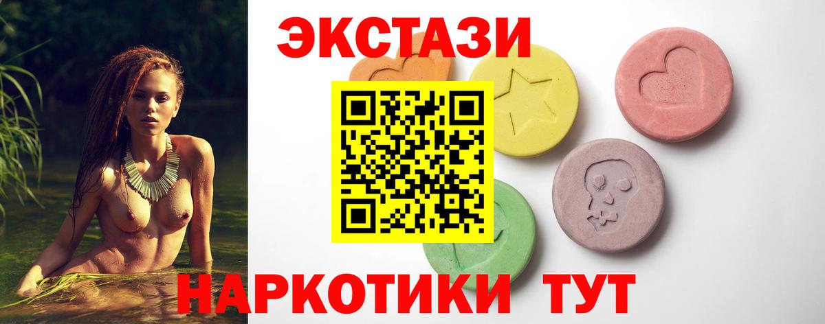 Ecstasy таблы  Вход с VPN  ЭКСТАЗИ 99%  Орехово-Зуево 
