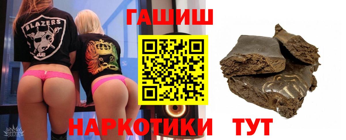 ГАШИШ Ice-O-Lator Орехово-Зуево