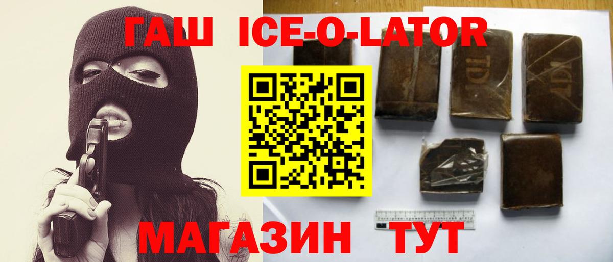 ГАШ  Вход с VPN  Орехово-Зуево  ГАШ VHQ 