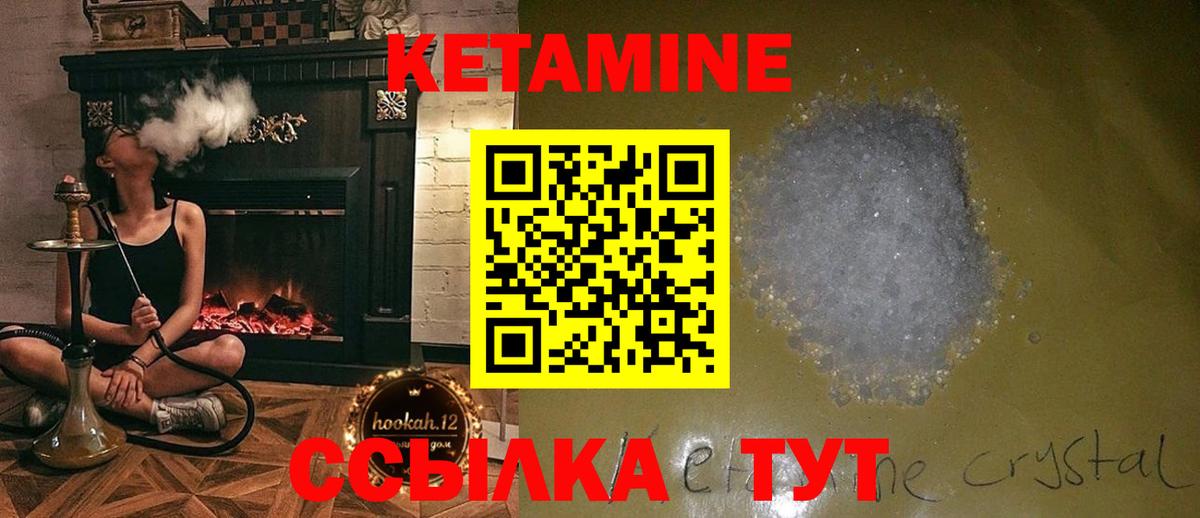 Орехово-Зуево  КЕТАМИН ketamine  КЕТАМИН VHQ  Вход с VPN 
