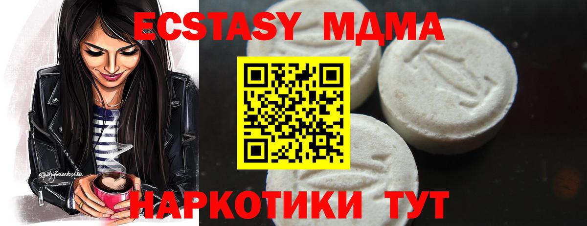 Орехово-Зуево  МДМА  МДМА Molly  Вход с VPN  МДМА VHQ 