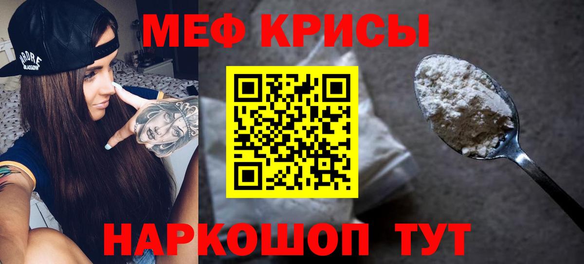 Орехово-Зуево  МЕФ  МЕФ  Вход с VPN  МЯУ-МЯУ 4 MMC  Мефедрон 4 MMC 