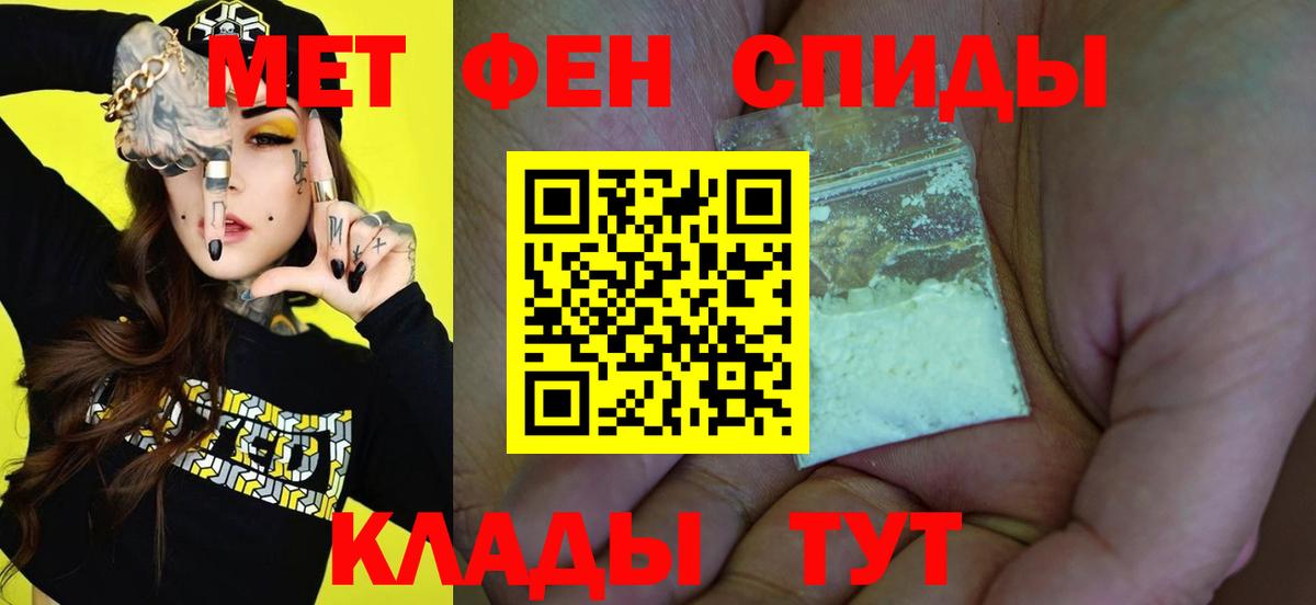 Первитин Methamphetamine Орехово-Зуево