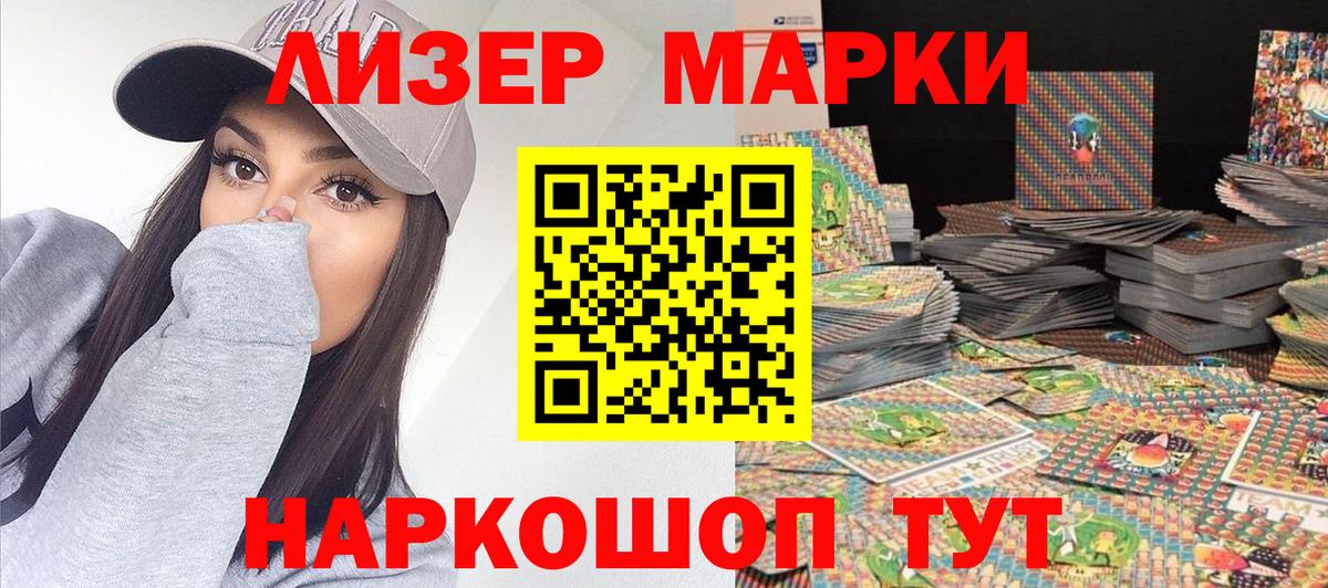 Марки NBOMe  Марки N-bome 1500мкг  Вход с VPN  Орехово-Зуево 