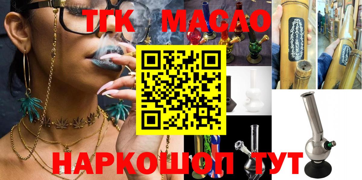 Дистиллят ТГК THC oil  Дистиллят ТГК концентрат  Орехово-Зуево  Вход с VPN 